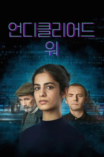 언디클리어드 워 포스터