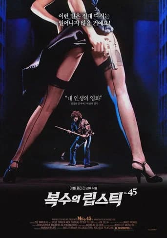 복수의 립스틱 포스터