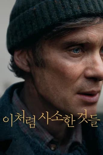 이처럼 사소한 것들 포스터