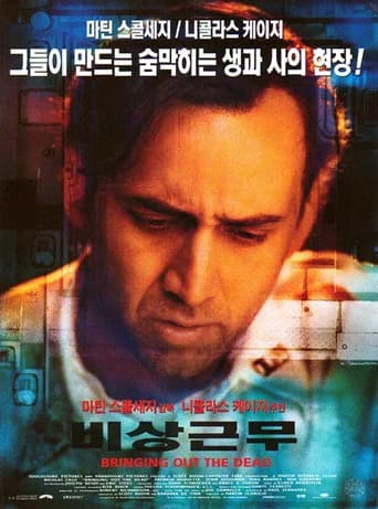 비상 근무 포스터