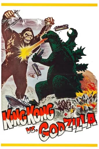 킹콩 vs 고지라 포스터
