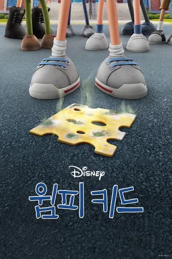 윔피 키드 포스터