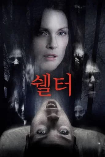 쉘터 포스터