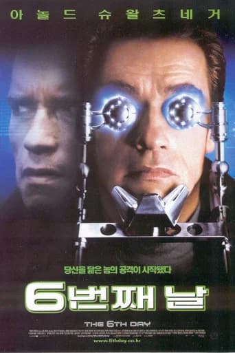 6번째 날 포스터