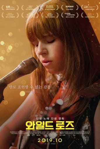 와일드 로즈 포스터