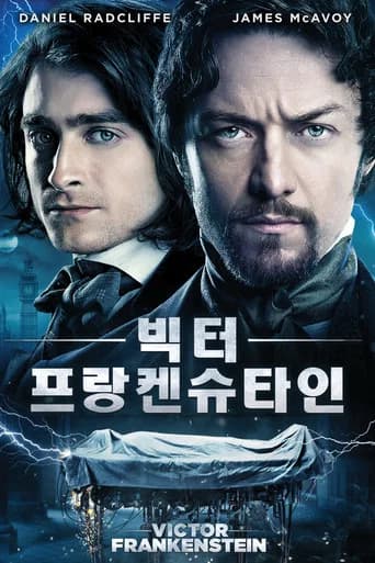빅터 프랑켄슈타인 포스터
