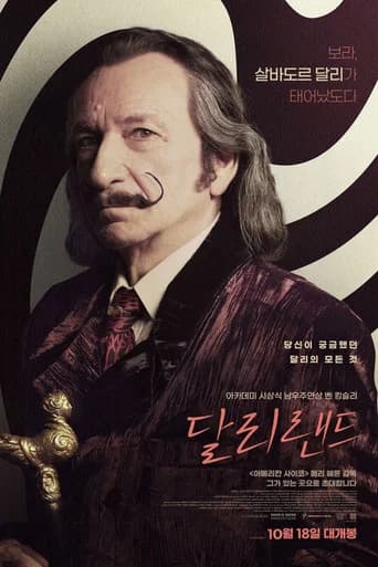달리랜드 포스터