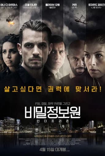 비밀정보원: 인 더 프리즌 포스터
