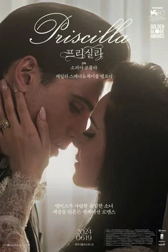 프리실라 포스터