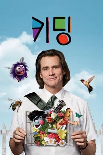 키딩 포스터