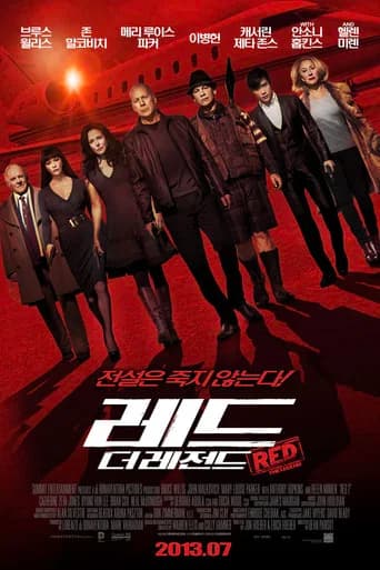 레드: 더 레전드 포스터