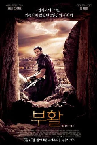 부활 포스터