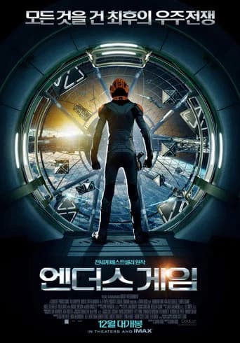 엔더스 게임 포스터