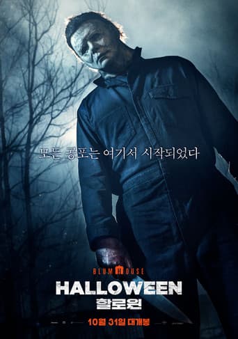 할로윈 포스터