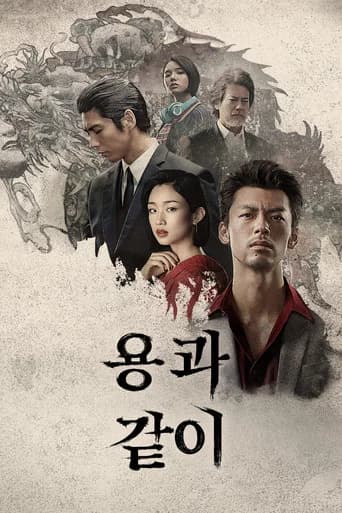 용과 같이 포스터