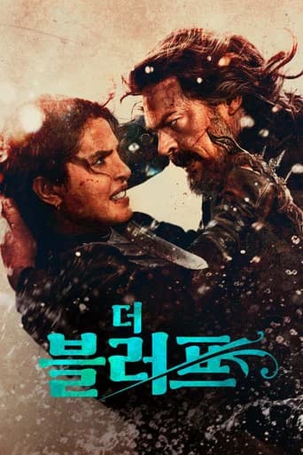 더 블러프 포스터