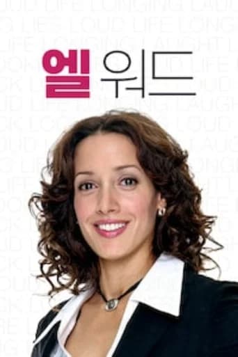 엘 워드 포스터