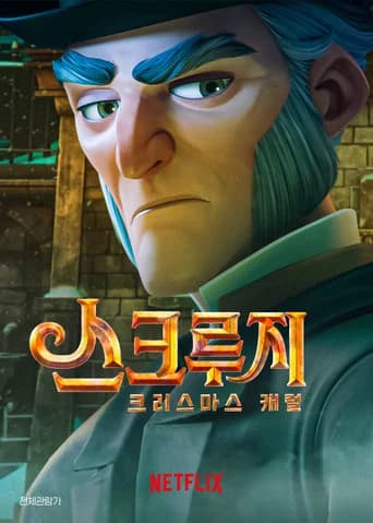스크루지: 크리스마스 캐럴 포스터