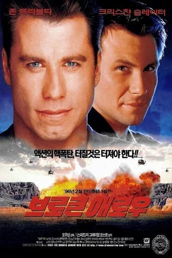 브로큰 애로우 포스터