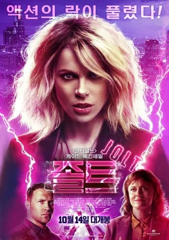 졸트 포스터