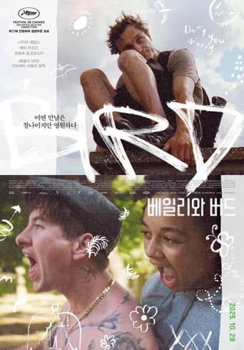 베일리와 버드 포스터