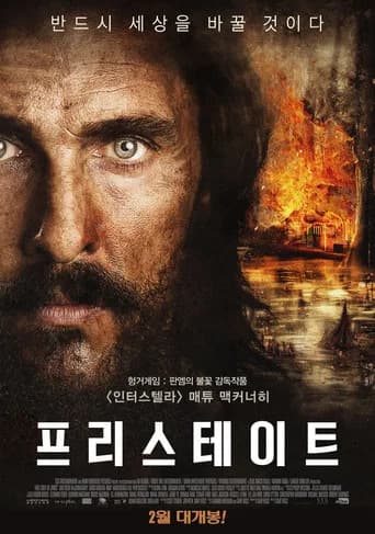 프리스테이트 포스터