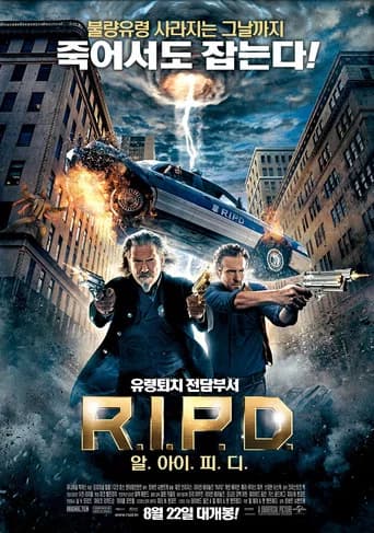 R.I.P.D.: 알.아이.피.디. 포스터