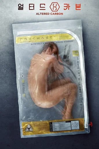 얼터드 카본 포스터