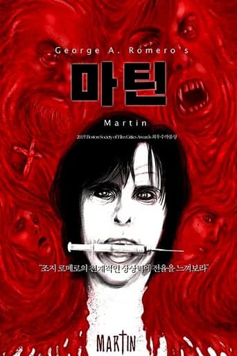 마틴 포스터