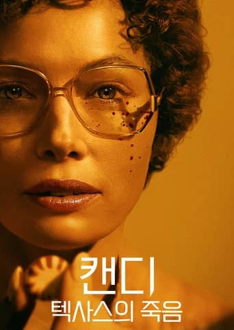 캔디: 텍사스의 죽음 포스터