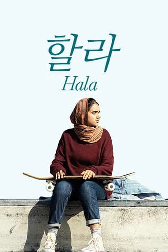 '할라' - Hala 포스터
