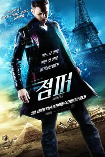 점퍼 포스터