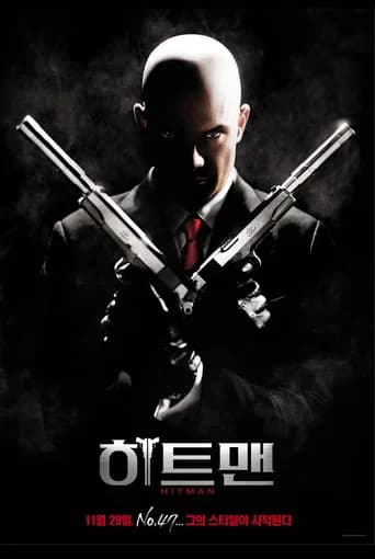 히트맨 포스터