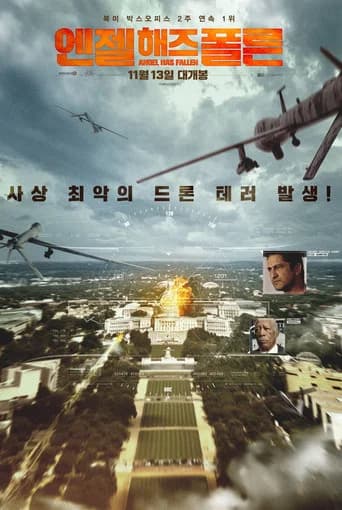 엔젤 해즈 폴른 포스터