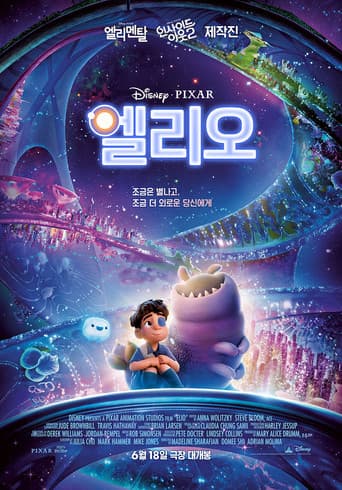 엘리오 포스터