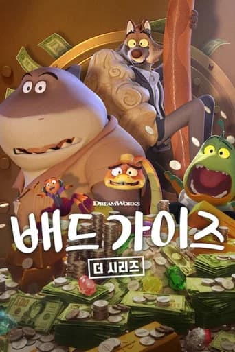 배드 가이즈: 더 시리즈 포스터
