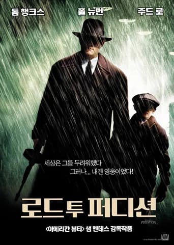 로드 투 퍼디션 포스터