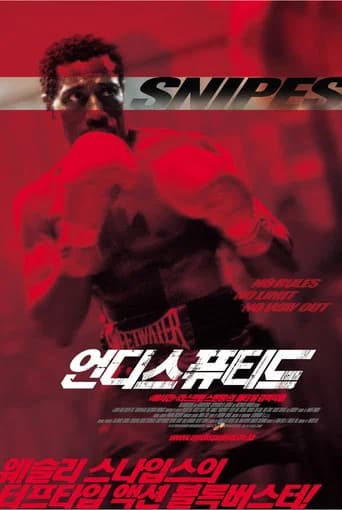 언디스퓨티드 포스터