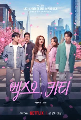 엑스오, 키티 포스터