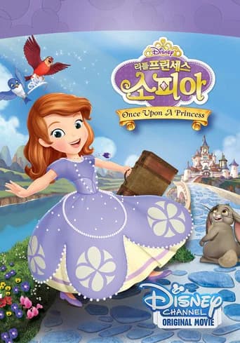 리틀 프린세스 소피아 소피아 공주되다 포스터