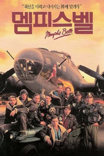 멤피스 벨 포스터