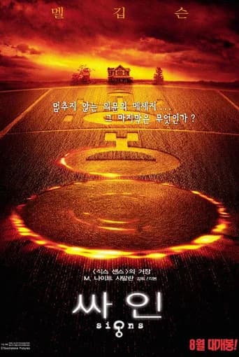 싸인 포스터