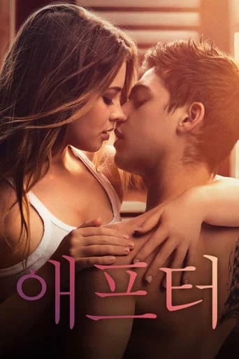 애프터 포스터