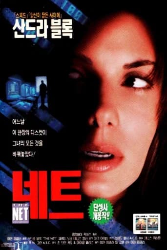 네트 포스터