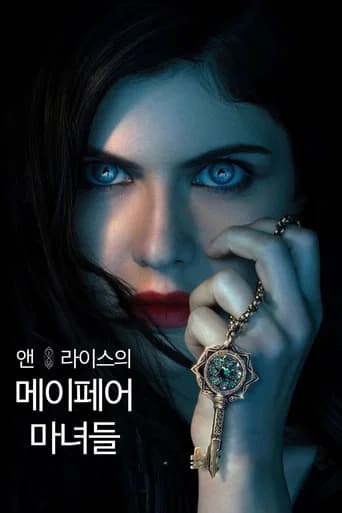 앤 라이스의 메이페어 마녀들 포스터