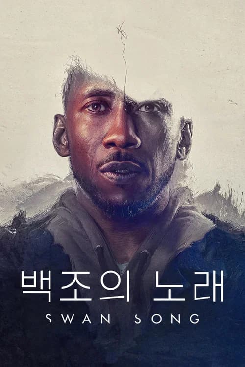 '백조의 노래' - Swan Song 포스터