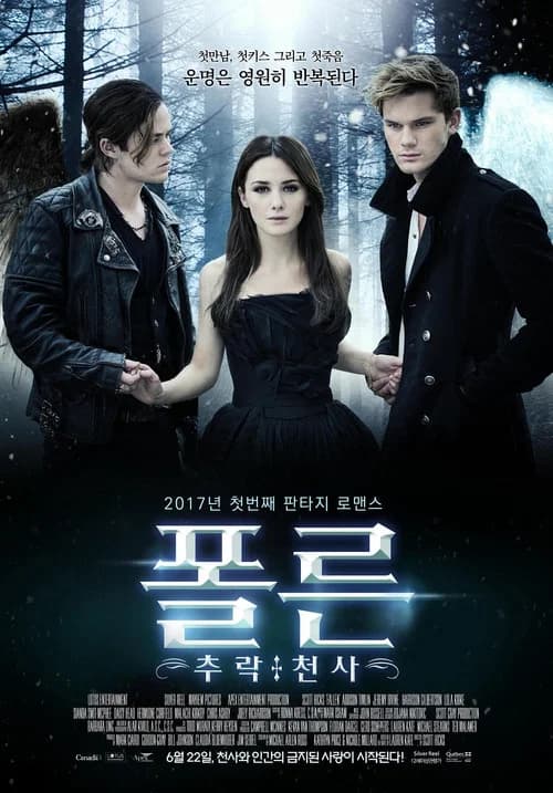 폴른: 추락천사 포스터