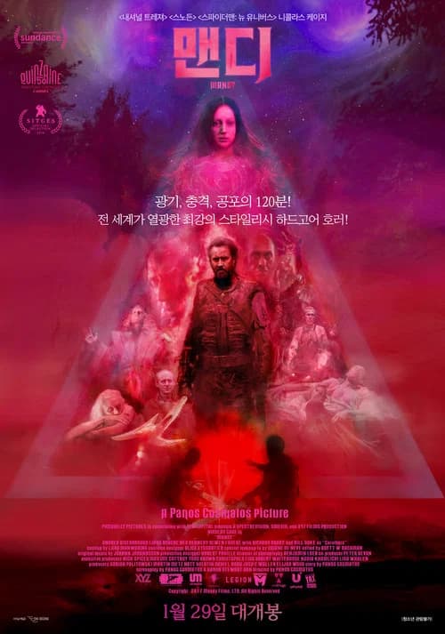 맨디 포스터