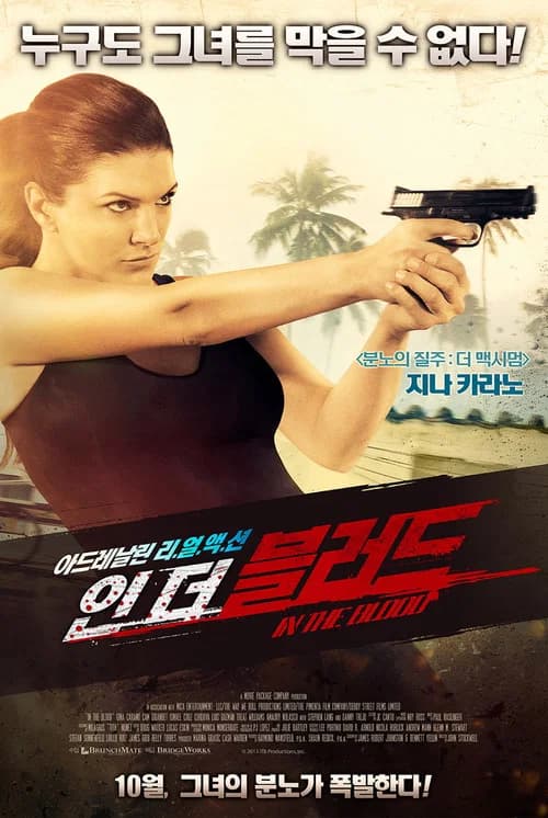 인 더 블러드 포스터
