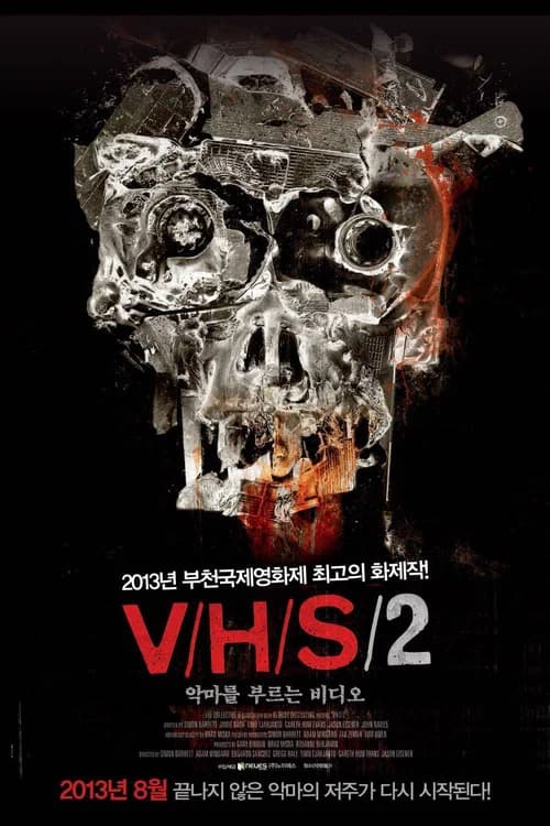 V/H/S/2: 악마를 부르는 비디오 포스터